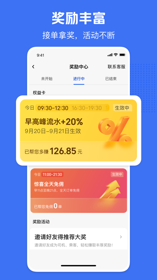 #2. 美团打车司机端-车主司机招募 (iOS) 作者: Beijing Sankuai Online Technology Co., Ltd.