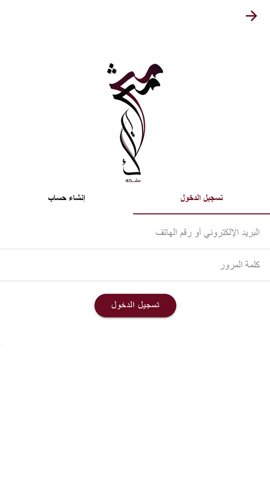 #6. مشكاة (iOS) 由: Abed Mahfouz