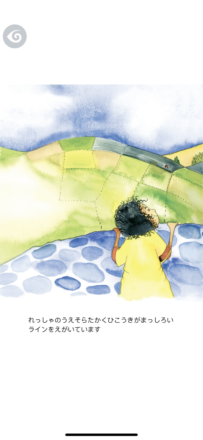 Milly, Molly and The Train