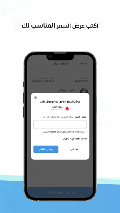 مندوب سخاء Screenshot