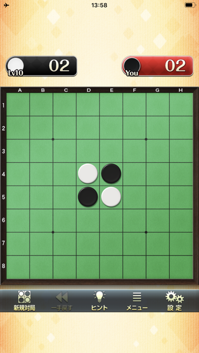 みんなのオセロ【公式】オンライン対戦も遊べるオセロ対戦ゲームのおすすめ画像6