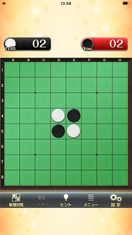 Othello for all screenshot-5