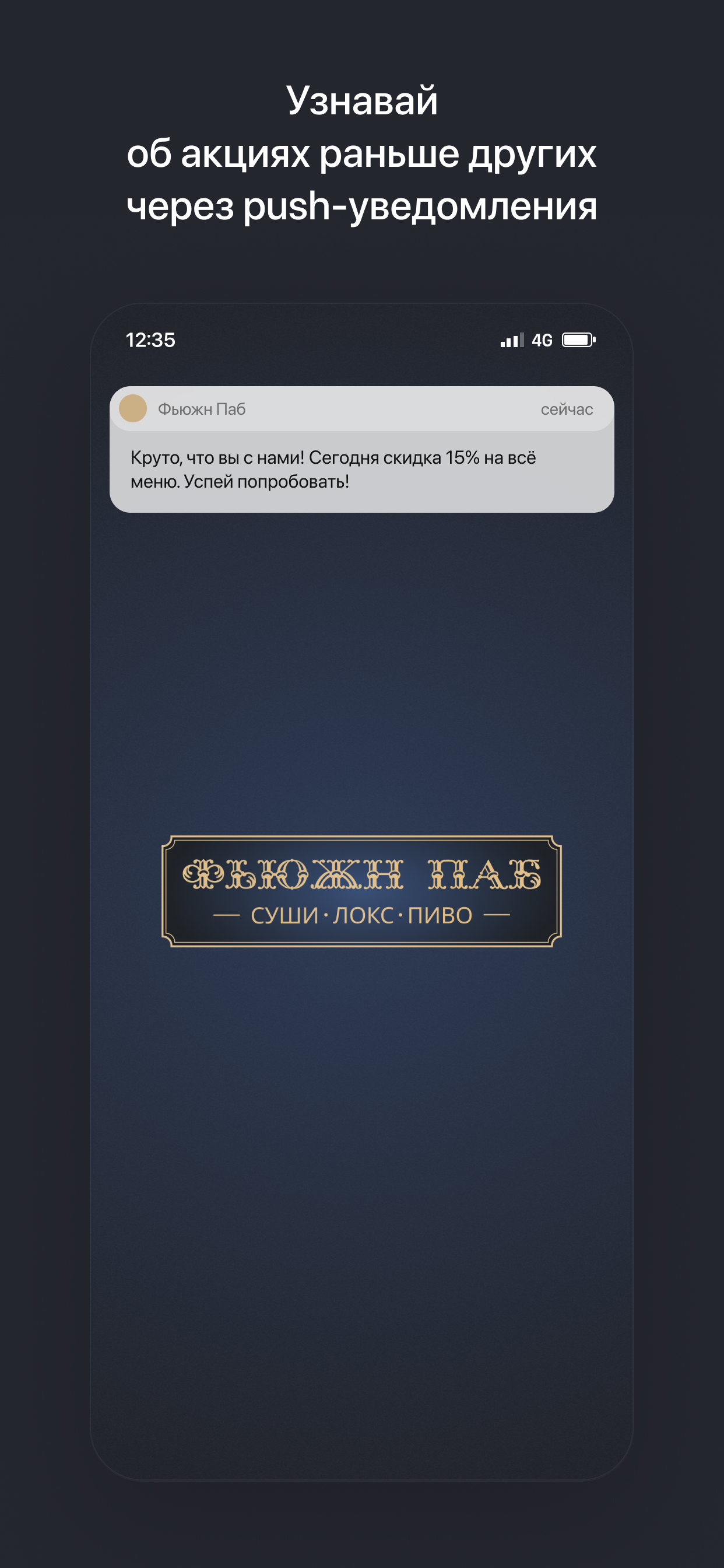 Фьюжн Паб | Бобруйск