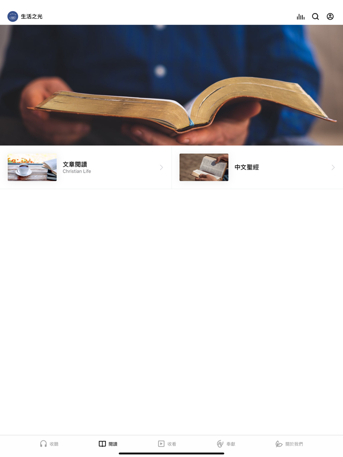 生活之光 Insight for Living