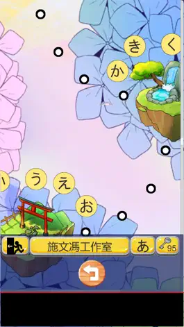 Game screenshot 好好玩日語50音 apk