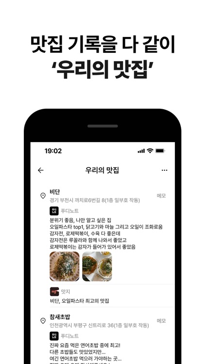 푸디노트