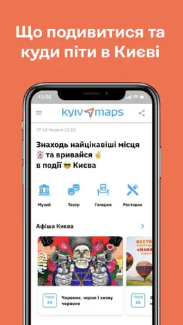 Game screenshot kyivmaps apk