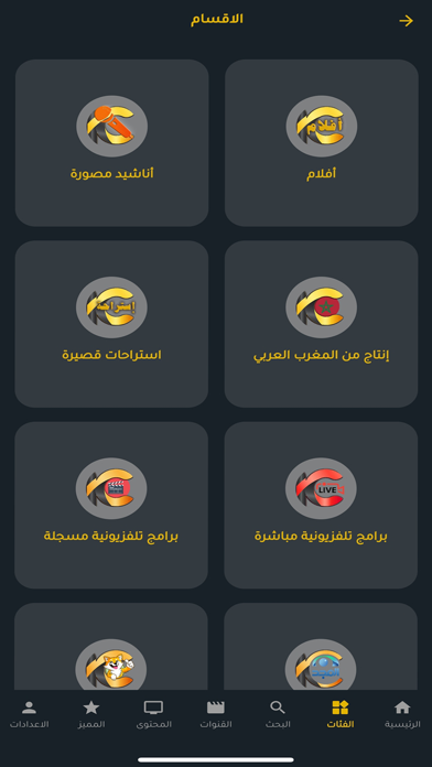 Islamic Culture Screenshot