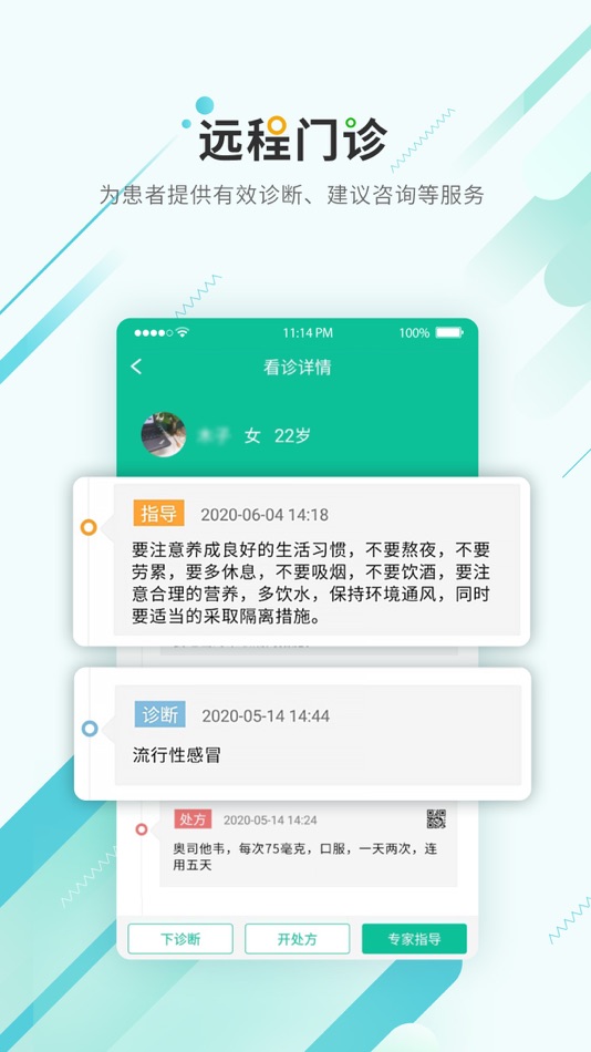 #2. 唐山医疗医生-您的工作助手 (iOS) By: 颐享健康管理医院