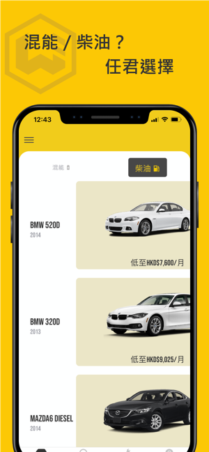 黃蜂租車 WASP HK(圖2)-速報App