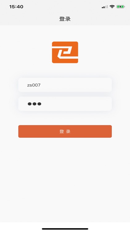 一步e家工人端 screenshot-3
