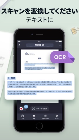 Scan Hero: 簡単PDFスキャナーで書類をスキャンのおすすめ画像2