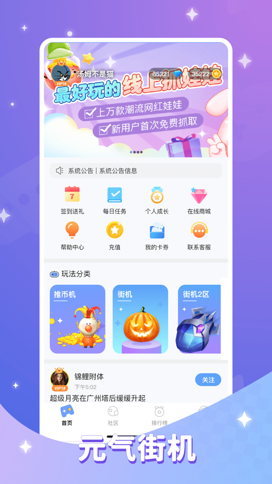 #1. 元气魔鬼城 (iOS) 由: Guangdong Yunman Technology Co., Ltd