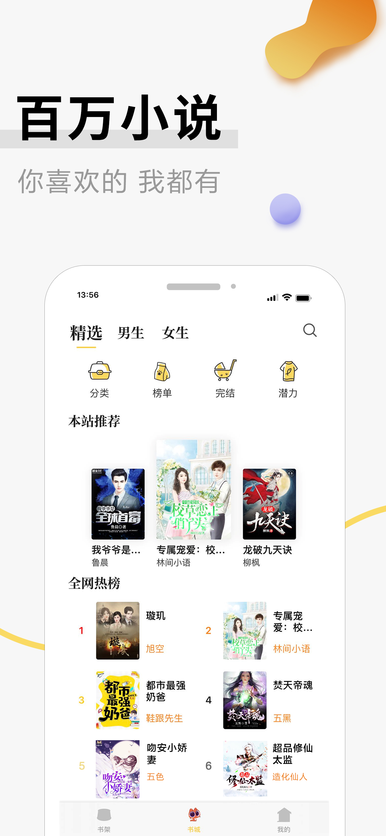 黑猫小说阅读器-看小说的电子书小说大全