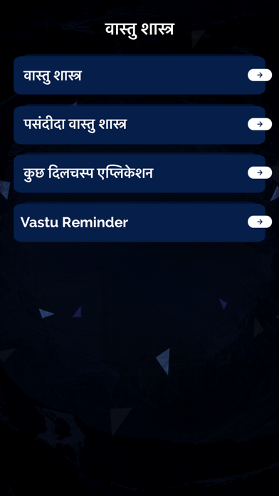 Vastu Shastra tips in Hindiのおすすめ画像1