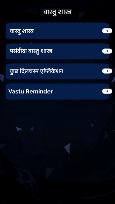 Vastu Shastra tips in Hindi Screenshot
