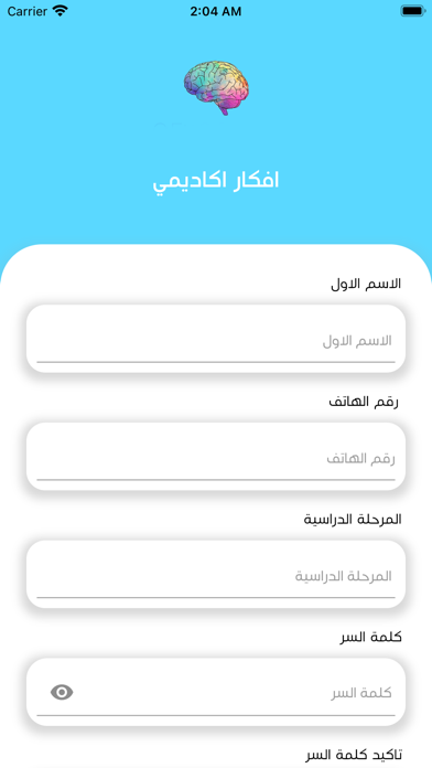 افكار اكاديمي Screenshot