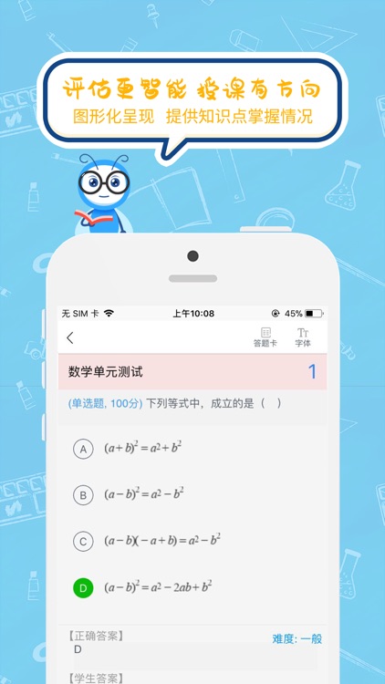 云课堂-教师端 screenshot-3