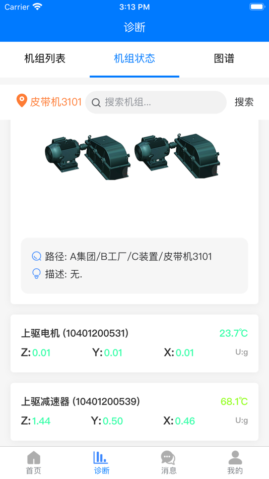 #5. 感知无限 (iOS) 来自: 深圳前海慧联科技发展有限公司