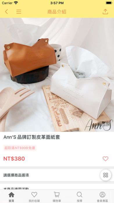 Ann'S妳的美鞋顧問 Screenshot