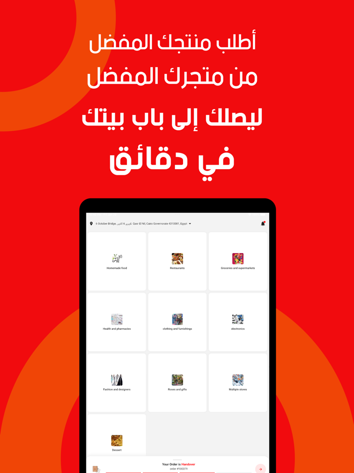 اطلب لنا Otloblana user