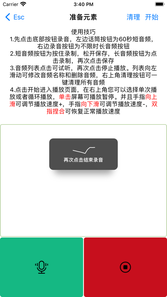 #5. Esc-你的"逃跑"神器 (iOS) 由: 豪 王