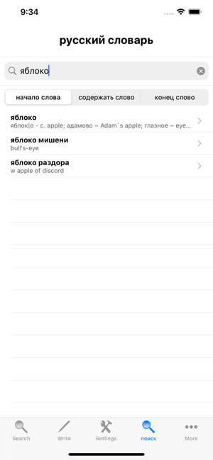 Russian Dictionary English(圖3)-速報App