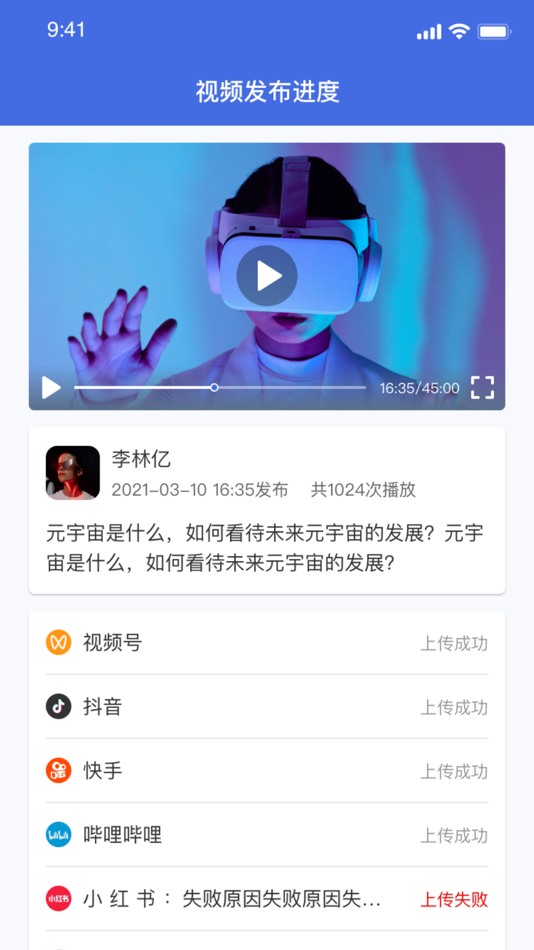 #2. 分发助手 (iOS) Podle: 天津九牛数据有限公司