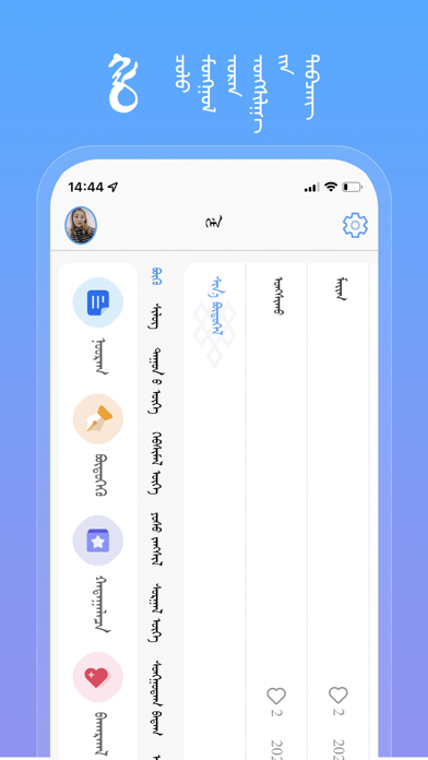 Hele Mongolian Poetry Platform Screenshot