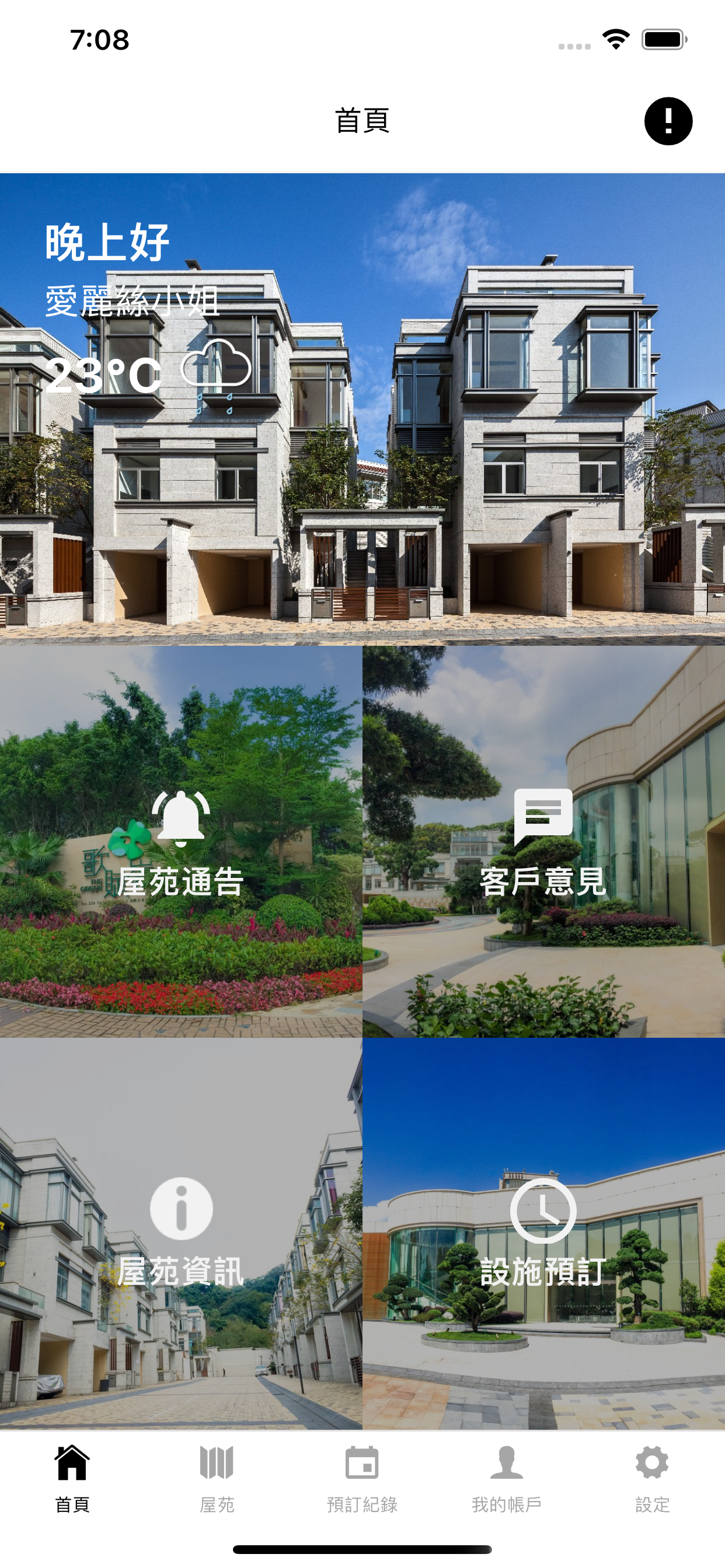 The Green 歌賦嶺