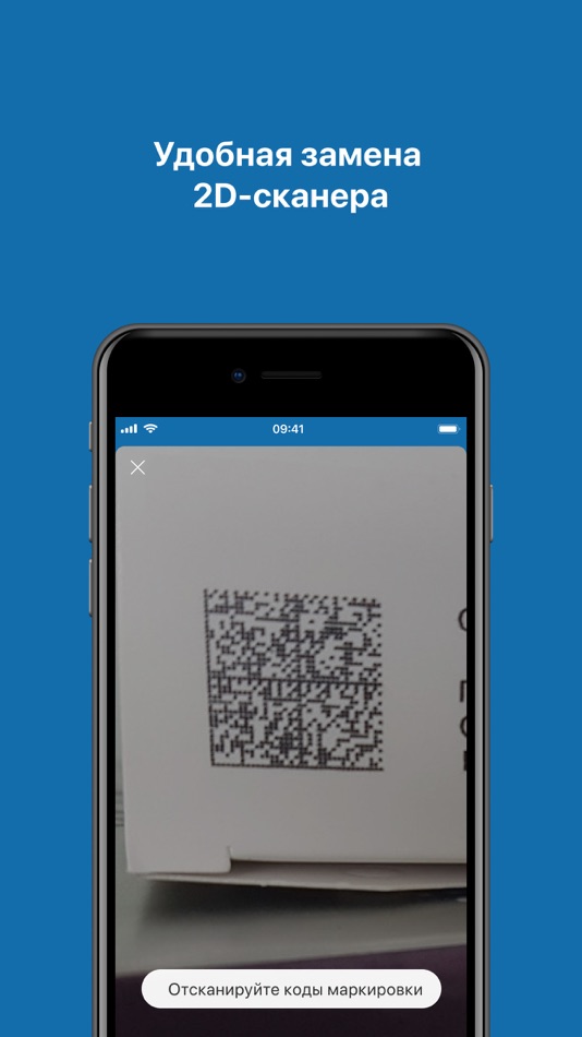 #1. Фарма Сканер (iOS) 由: SKB Kontur