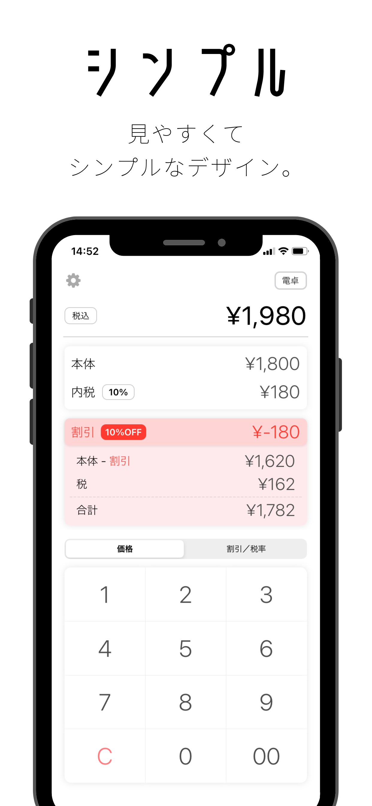 買い物計算 − 買計 Kaikei