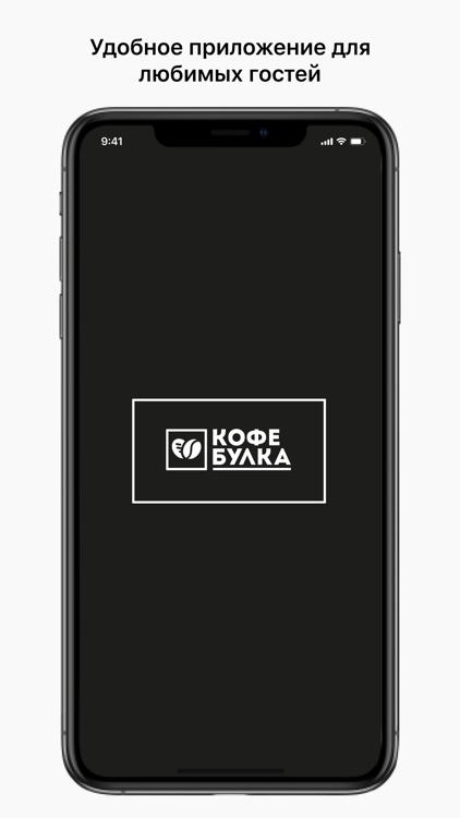 КОФЕБУЛКА МГН screenshot-3