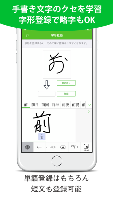 mazec - 手書き日本語入力ソフトのおすすめ画像5