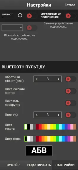 Game screenshot GreenBean Prompter hack