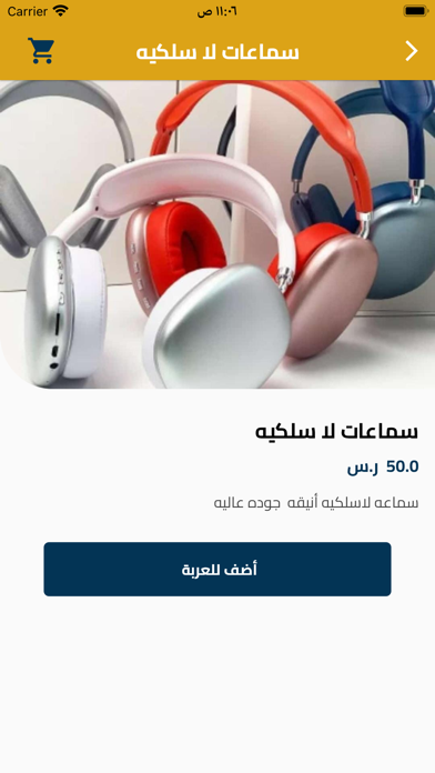 Beshi Store Screenshot