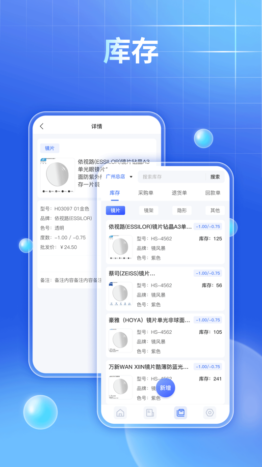 #3. 镜风暴 (iOS) 由: 文强 徐
