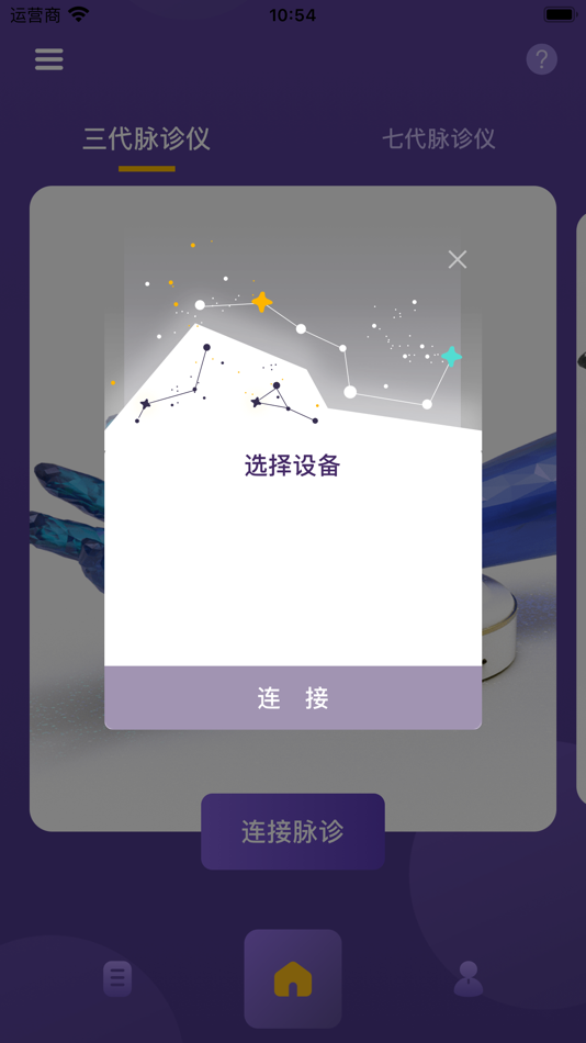 #2. 太一脉 (iOS) 由: TAIYI TECH CO., LTD.