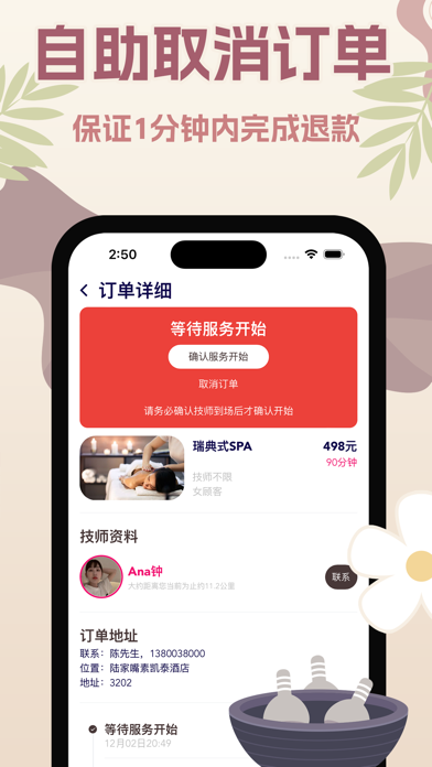 YoSpa - Get A Massage Day Screenshot