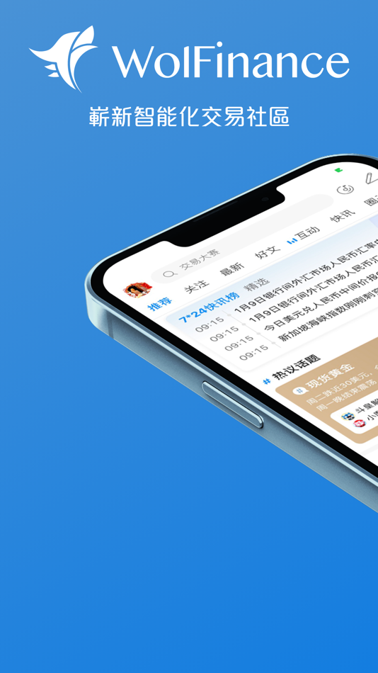 #1. Wolfinance-黄金白银现货资讯 (iOS) Bởi: WOLFINANCE TECHNOLOGY (HK) CO., LIMITED