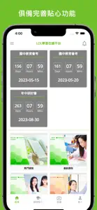 LOL學習在線 screenshot #1 for iPhone