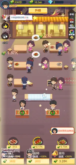 Game screenshot 有间烧烤店 apk