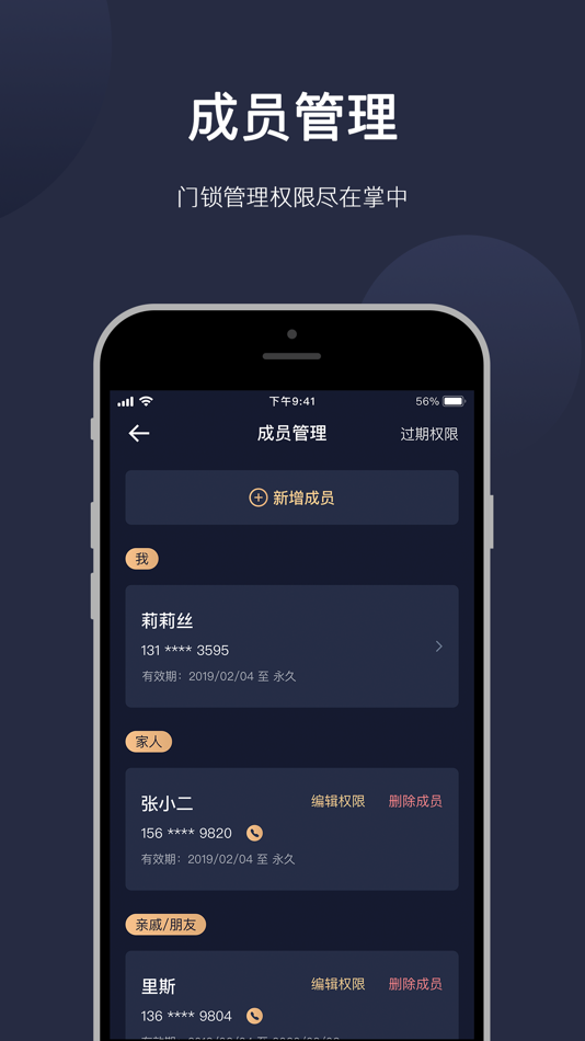 #5. 海联 (iOS) 由: 联永智能科技(上海)有限公司
