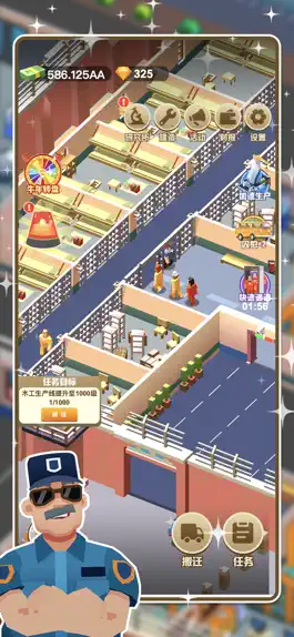 Game screenshot 监狱模拟器-打造监狱帝国 apk