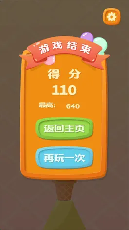 Game screenshot 美味冰淇淋 apk