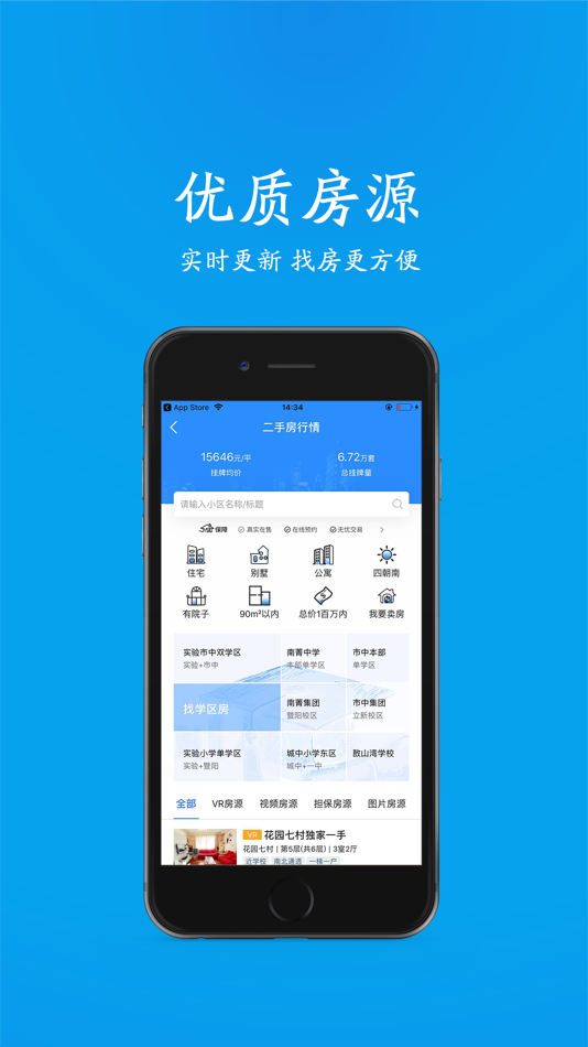 #4. 510房产网 (iOS) Podle: Jiangyin Wuyiling Media Co., Ltd.