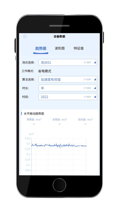机电卫士 screenshot-4