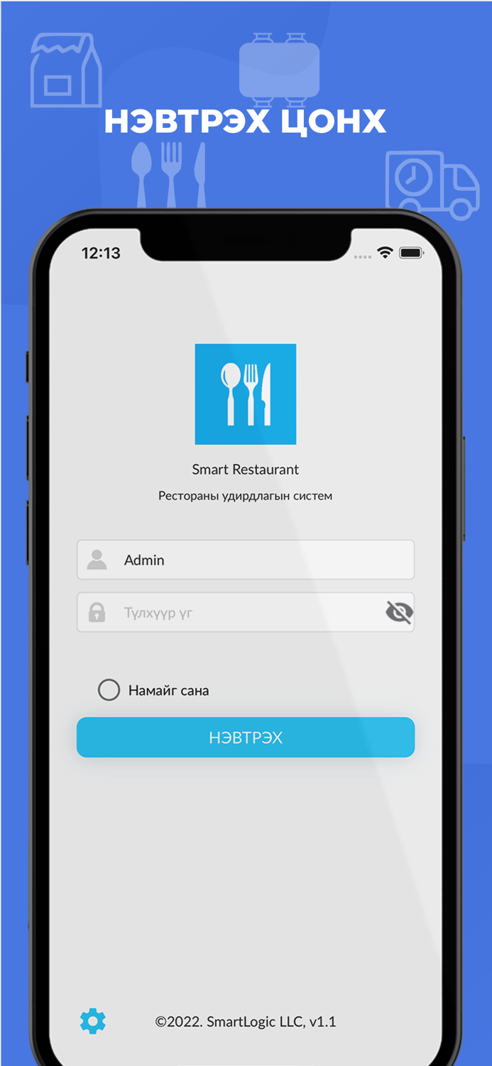 Smart Restaurant Management