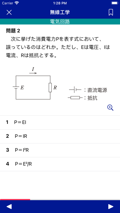 特殊無線技士 問題・解答集 2023年版のおすすめ画像1