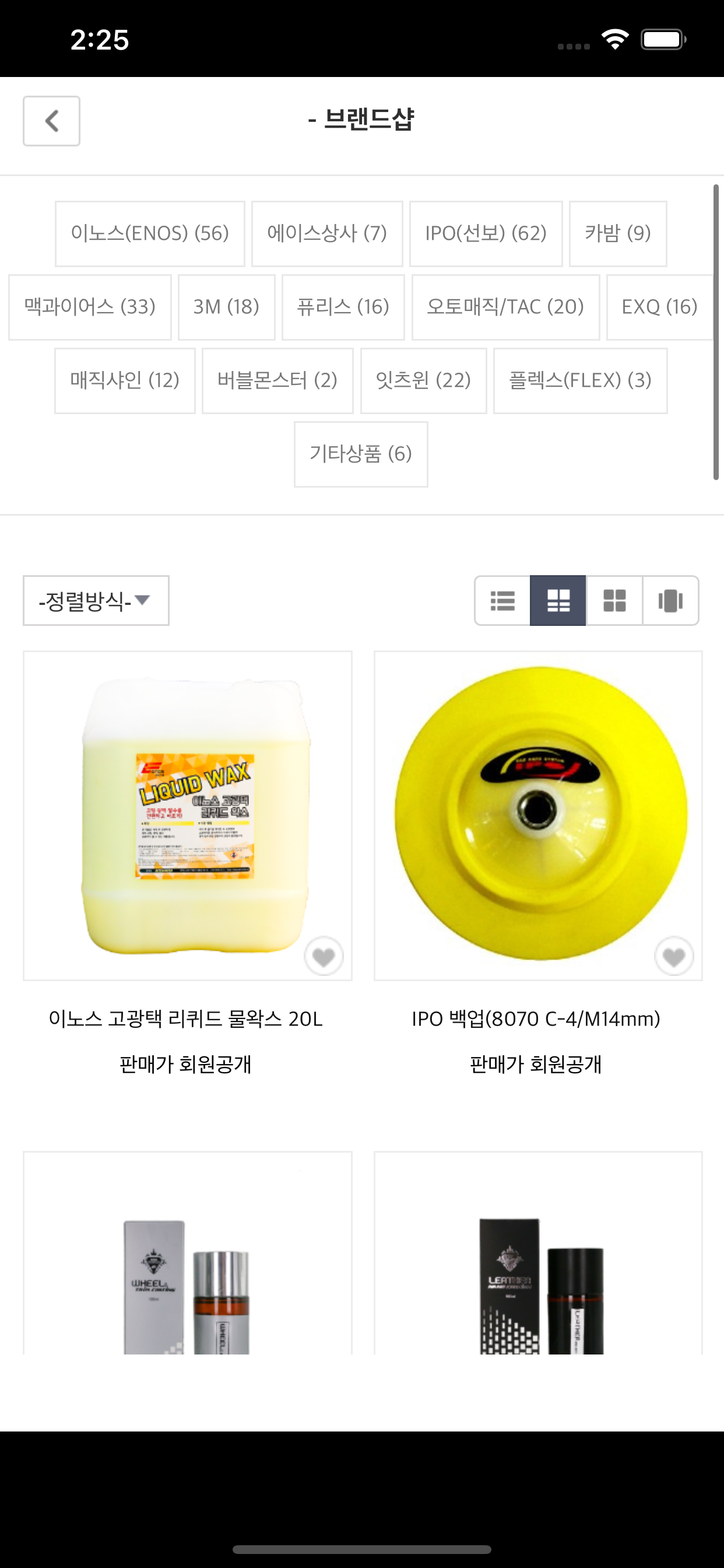 에이스상사